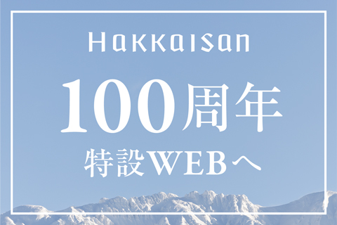 100th Anniversary HAKKAISAN