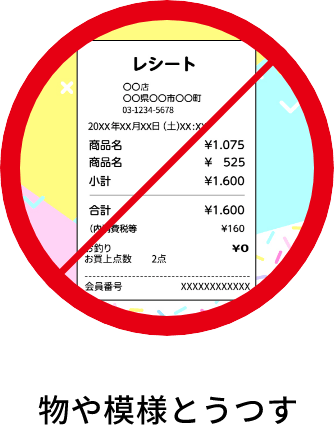 物や模様とうつす