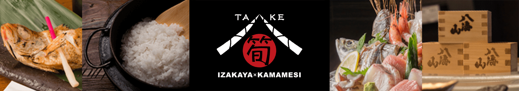 IZAKAYAｘKAMAMESI筍 / Bar BAMBOO