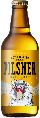 ライディーンビール ＜ピルスナー＞＜ポーター＞発売