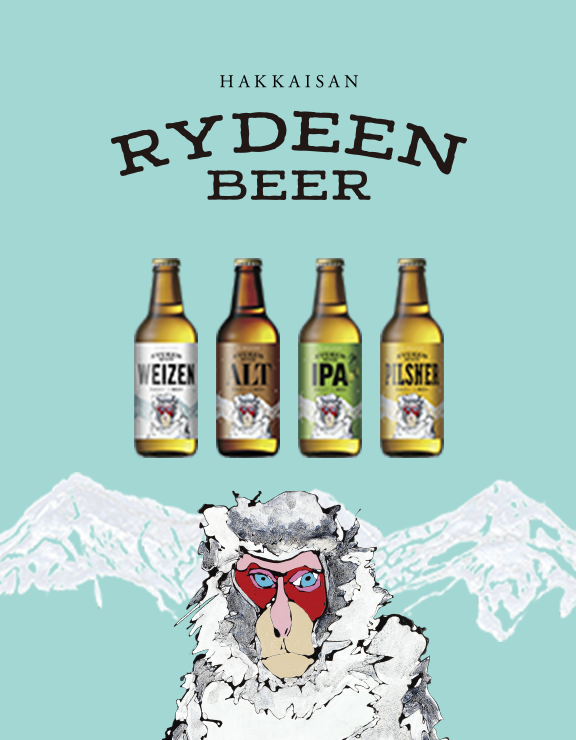 RYDEEN BEER（ライディーンビール）