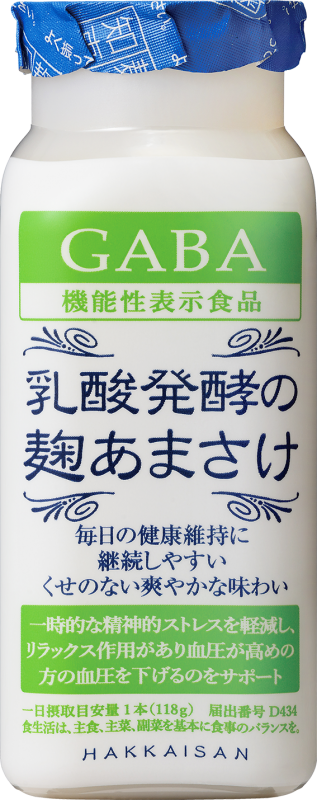 【機能性表示食品】乳酸発酵の麹あまさけGABA新発売　