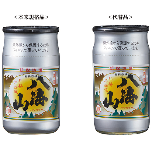 清酒八海山 180ml 魚沼カップ代替容器のお知らせ